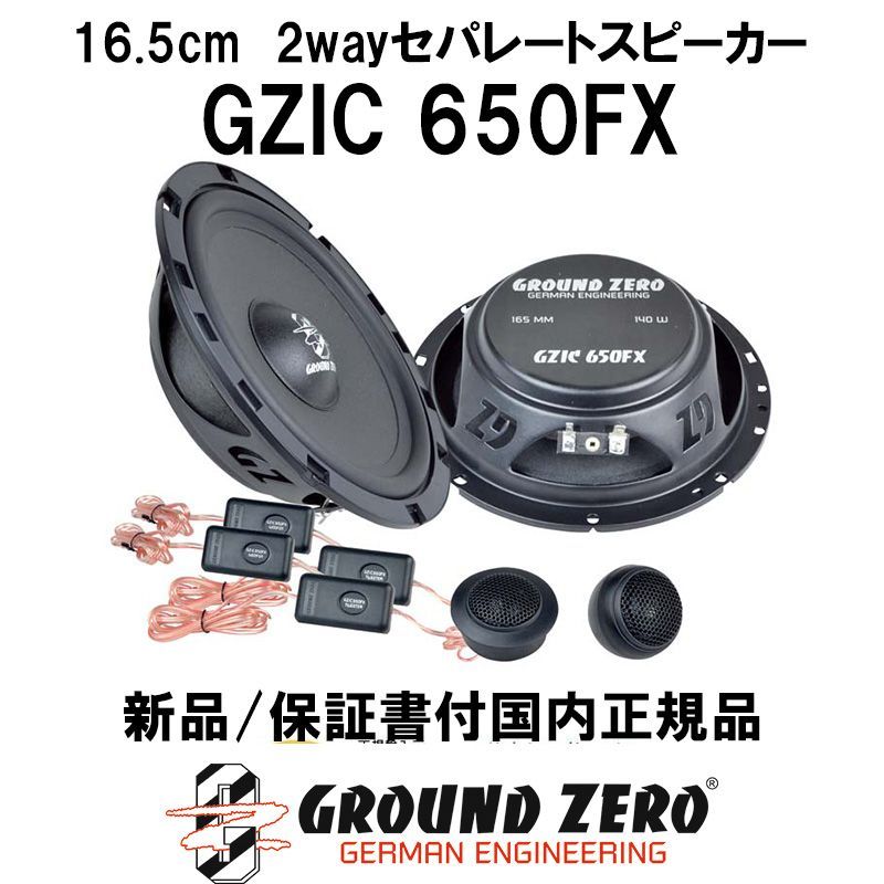 新品・国内正規品・送料込・定価から15%OFF！】GROUNDZERO（グラウンド 