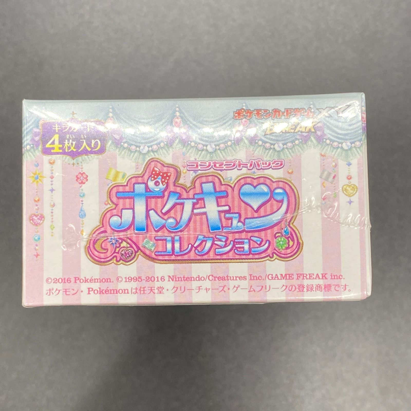 ポケキュンコレクション 初版 未開封パック - メルカリ