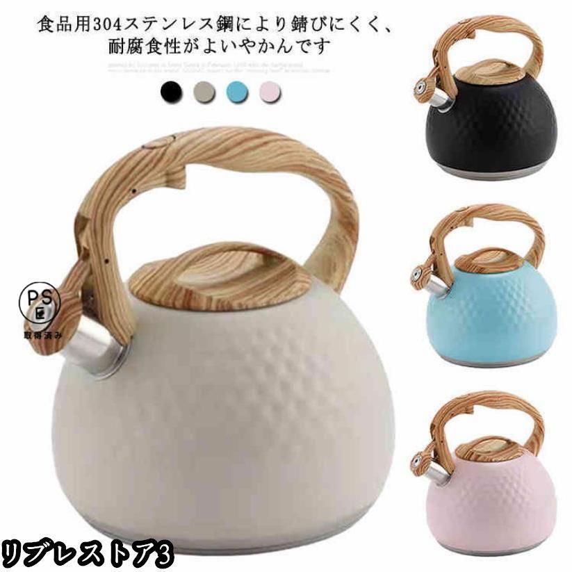 やかん ヤカン 3L 笛吹きケトル ステンレス製 広口 湯沸かし