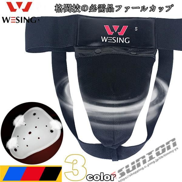 グローインガード ファールカップ 金的ガード 腹部プロテクター ジョックストラップ ボクシング 鼠径部ガード 格闘技格闘技保護 0821guard06*カラー-B