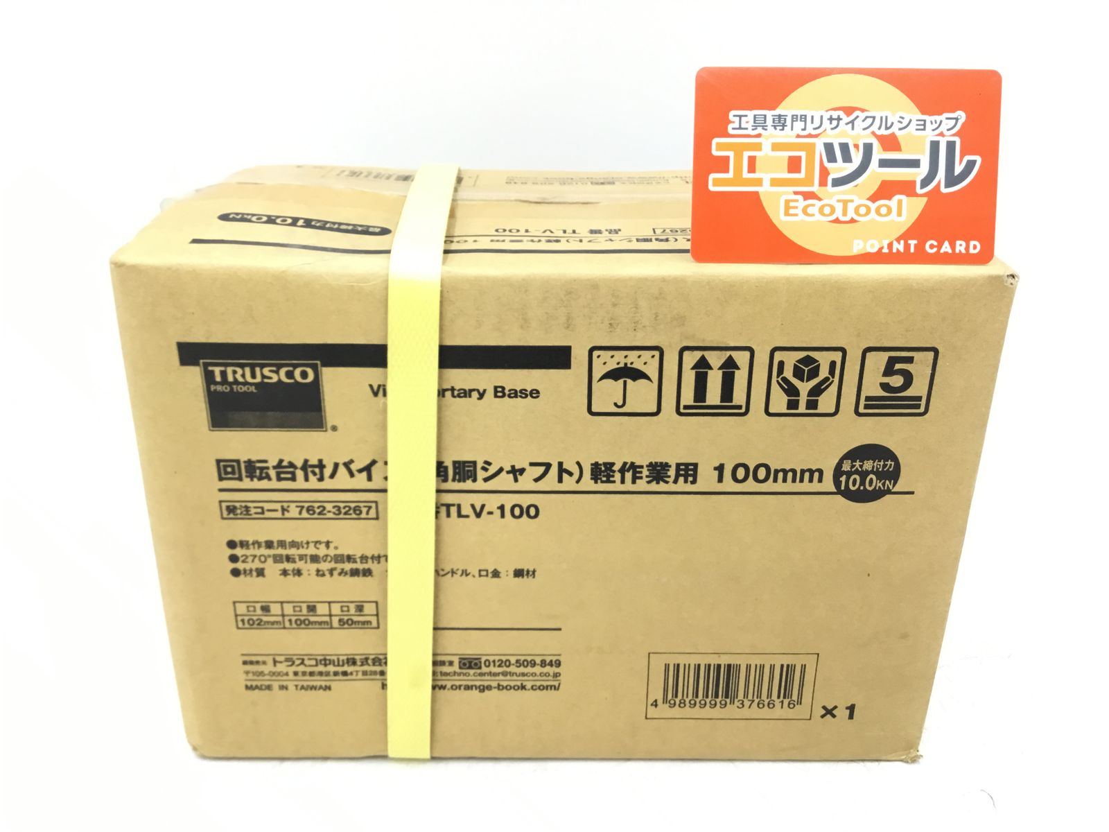 【領収書発行可】TRUSCO/トラスコ 100mm回転台付バイス(角胴シャフト)軽作業用 100mm TLV100 [ITMMKQ2NIGVS][エコツール半田店]