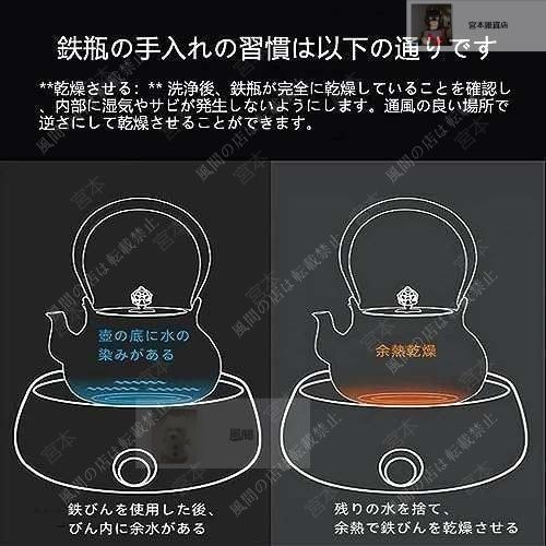 鋳物やかん 茶道具