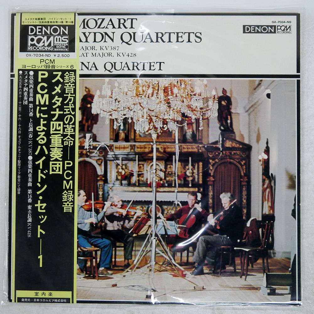 洋楽SACD詰め合わせVol.2 帯 国内盤 SMETANA QUARTET/MOZART : TWO HAYDN QUARTETS/DENON