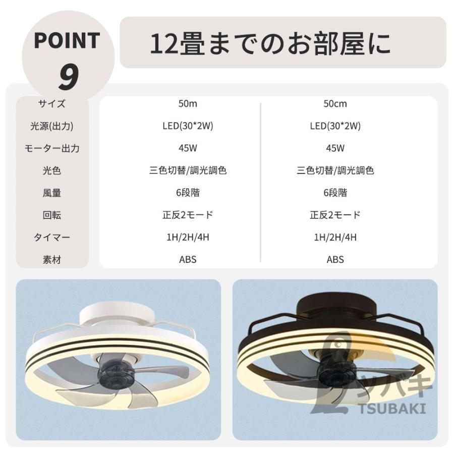 12畳 調光調色