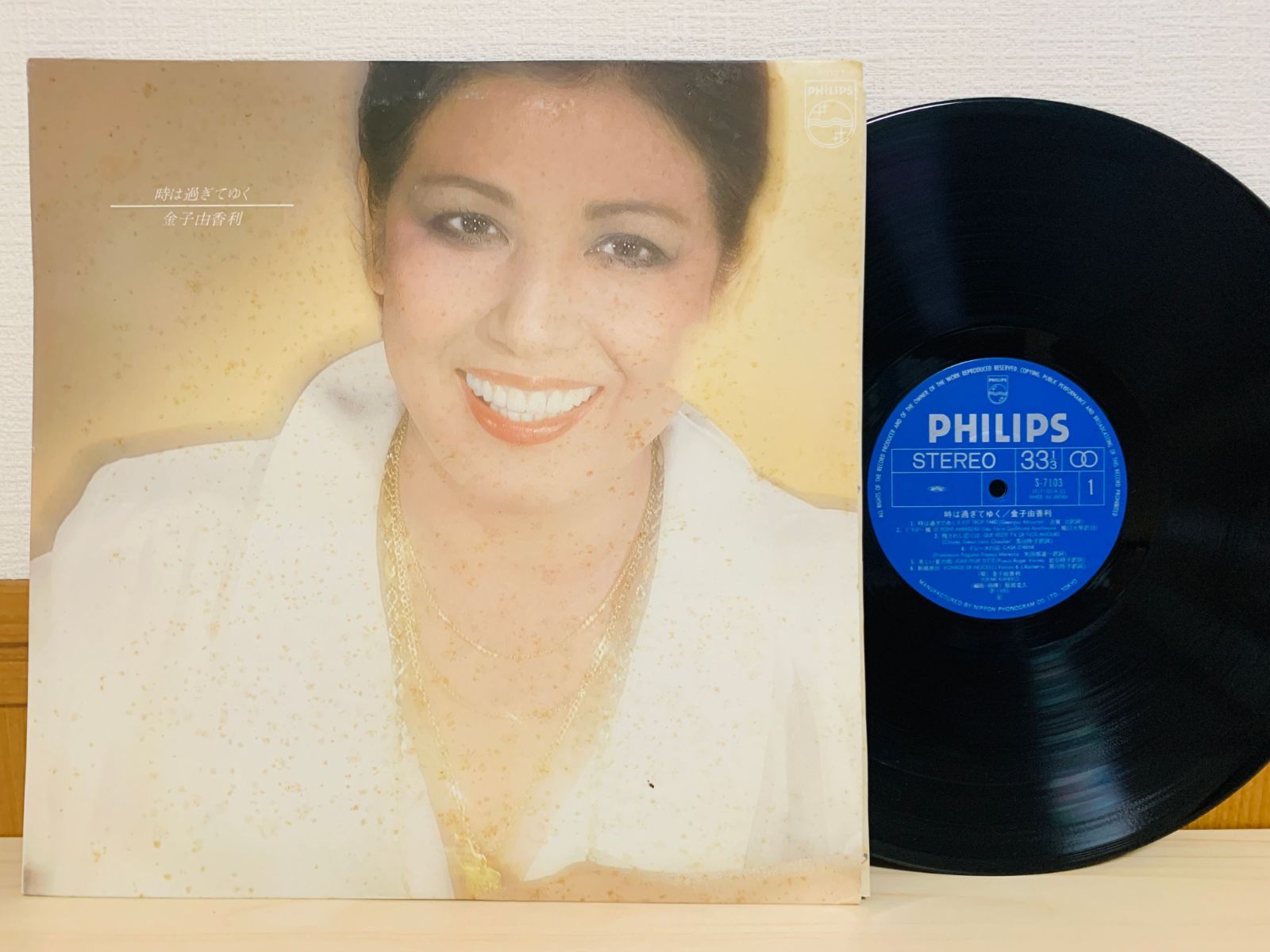 LP 金子由香利 時は過ぎてゆく 日本語シャンソン PHILIPS S-7103