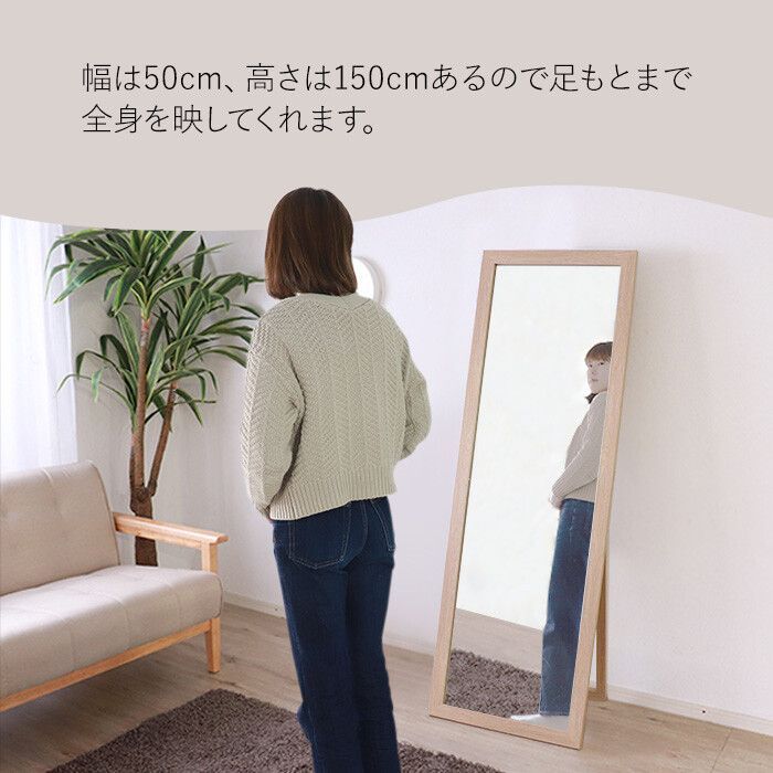 スタンドミラー