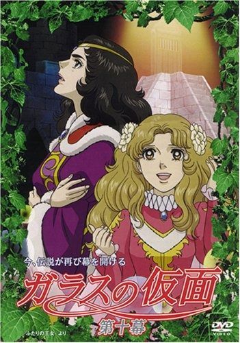 ガラスの仮面 第十幕 DVD