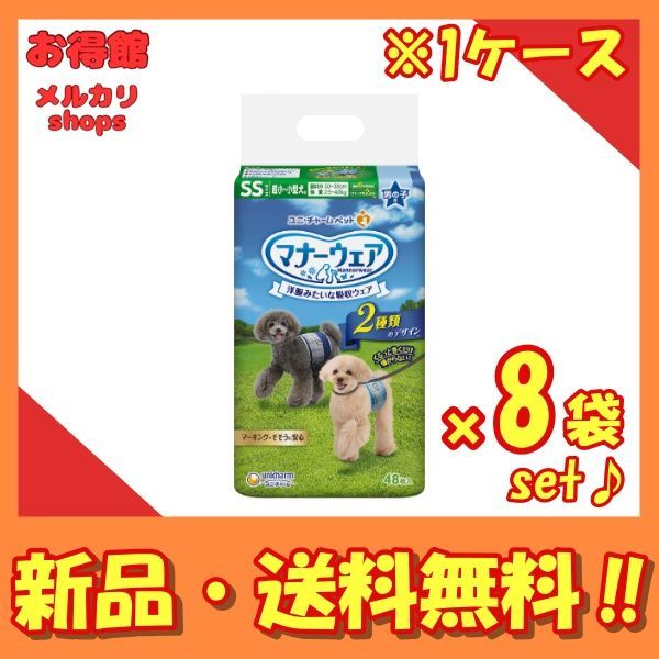 1ケース販売| マナーウェア 男の子用 SSサイズ 青チェック 紺チェック 48枚x8袋セット