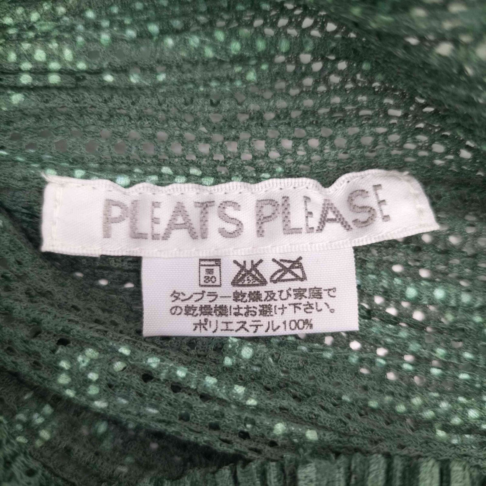 プリーツプリーズイッセイミヤケ PLEATS PLEASE ISSEY MIYAKE 2000SS