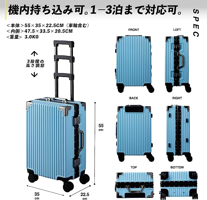 限定商品 SkyBlue Sサイズ(40L/ 機内持込) [C.jutro] スーツケース