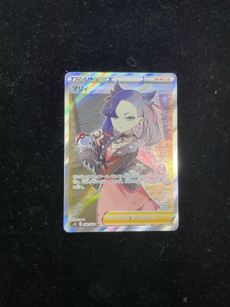 【PSA10】シールドマリィ　SR 068/060 S1H PSA10】マリィ SR シールドマリィ SR 068/060の通販 ポケカ好き