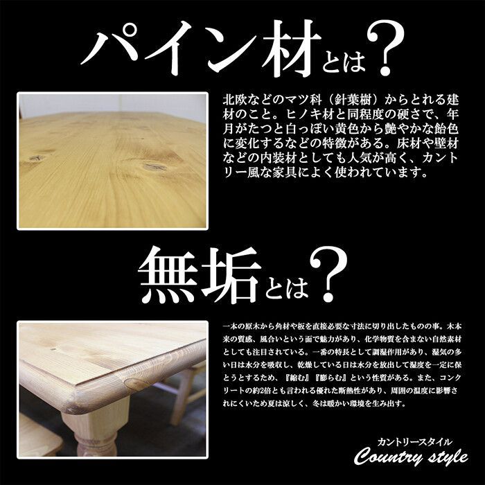 ダイニングセット 天然木