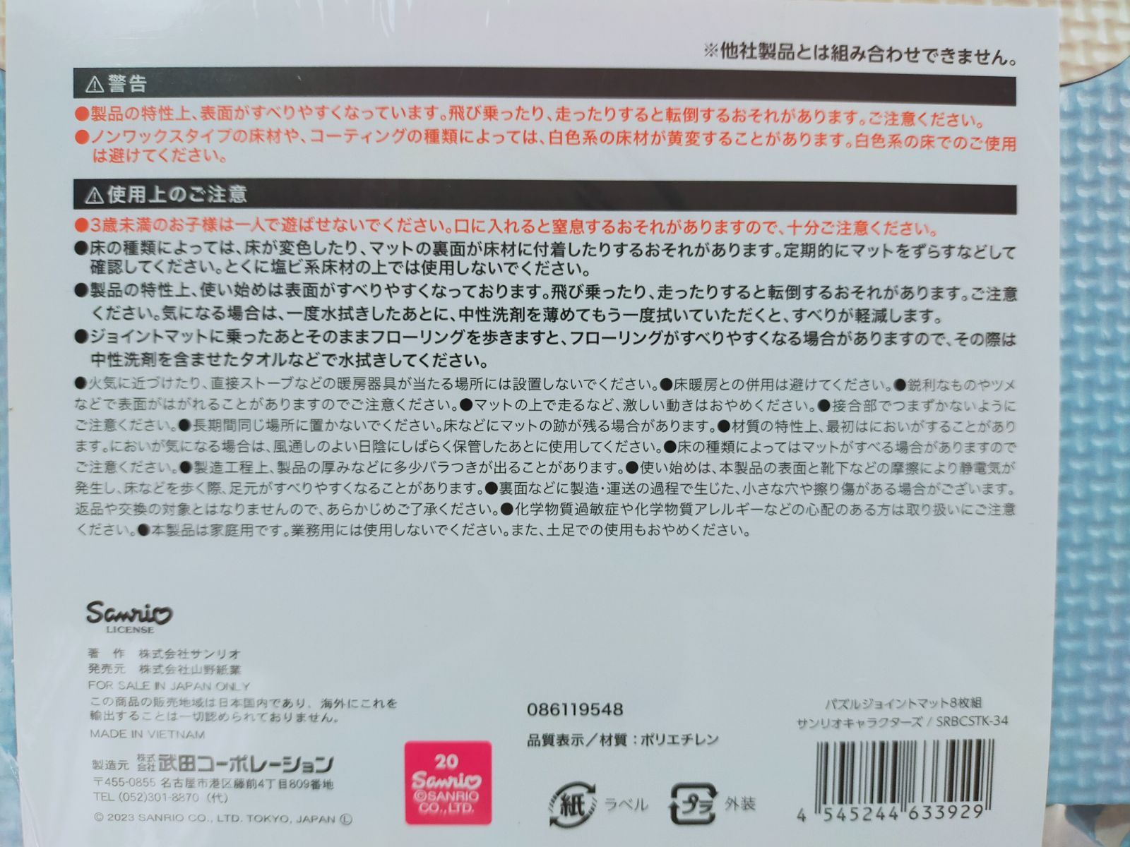 マイメロディ シナモン