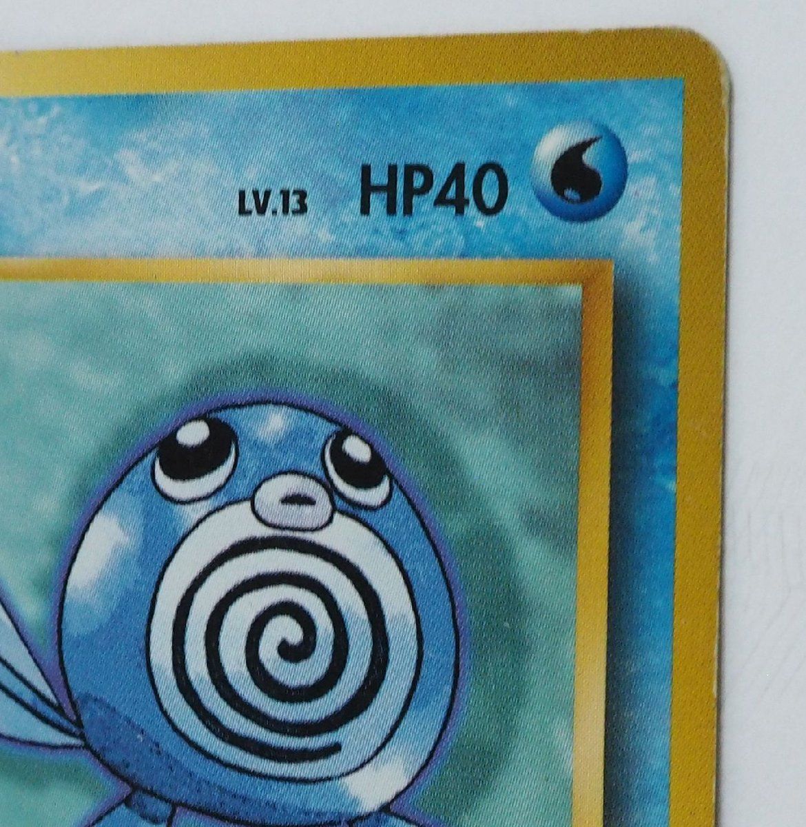 旧裏ポケモン カードゲーム第1弾 初版【ニョロモ LV.13 HP40 マーク無