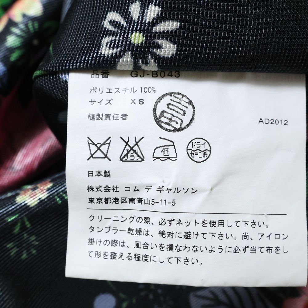 COMME des GARCONS (コムデギャルソン) 12AW 花柄 ノースリーブ シャツ  