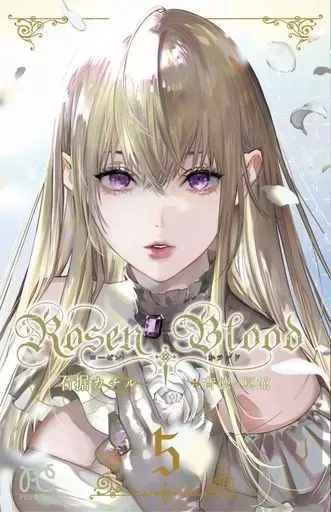 2026年最新】rosen blood 背徳の冥館の人気アイテム - メルカリ