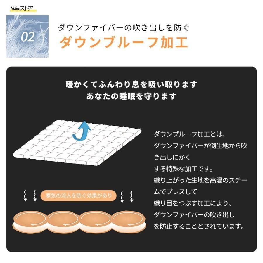 羽毛布団 掛け布団