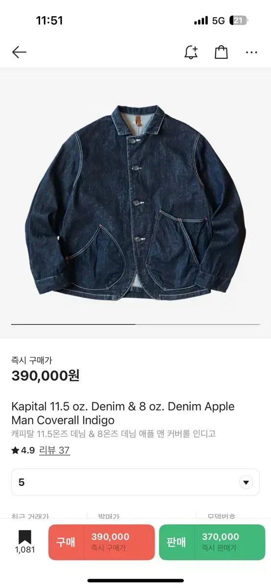 キャピタル 11 5オンズ デニム - 8オンズ デニム アップルミュージック マン カバーロール Indigo