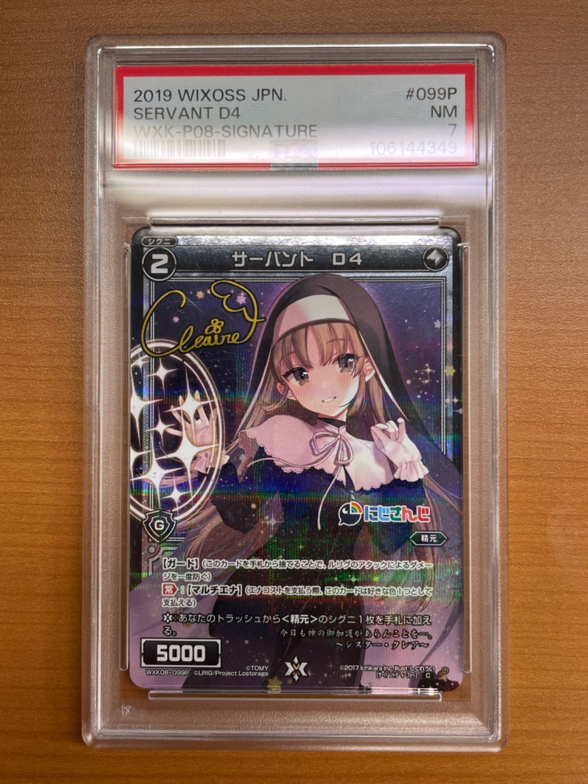 Amazon.co.jp: WIXOSS にじ さんじ シスタークレア サインカード