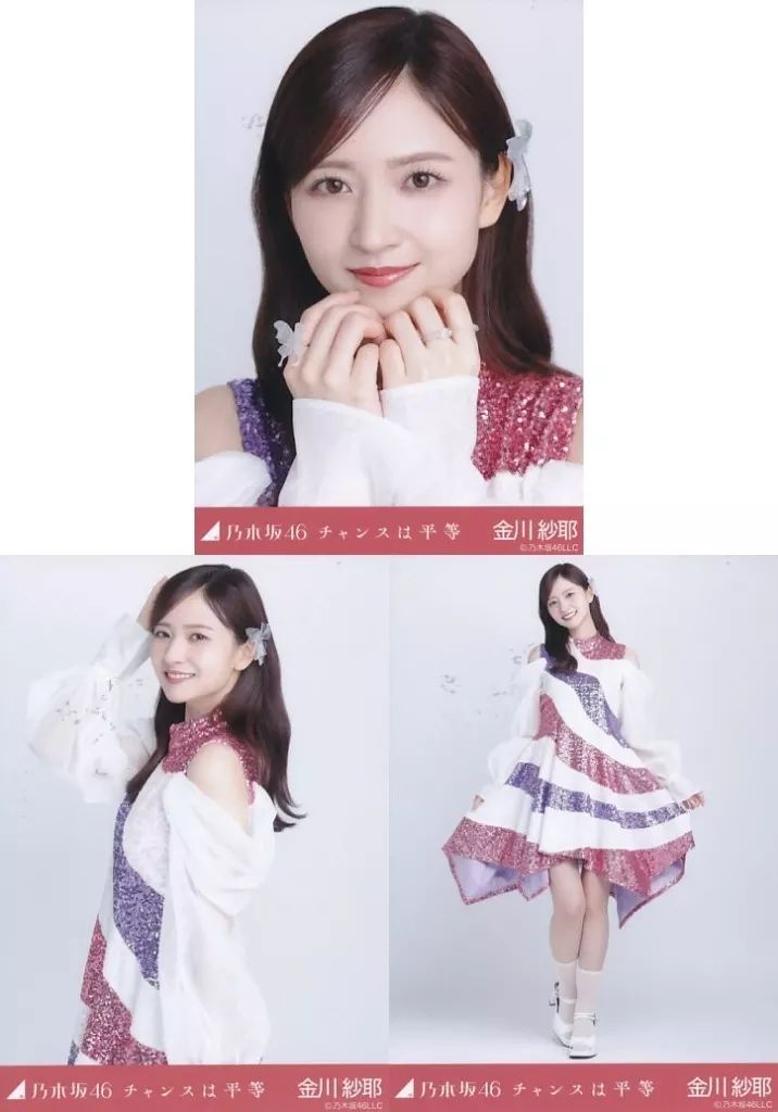 中古】生写真(乃木坂46) ◇金川紗耶/「チャンスは平等」WebShop 限定