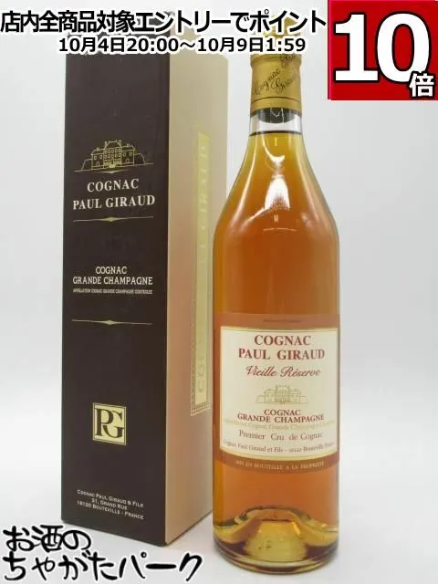 希少 ポールジロー キュベ・トレゾール・ド・パラディ 終売品 COGNAC PAUL GIRAUD Trésor du Paradis 1962 : BAR DORAS Door