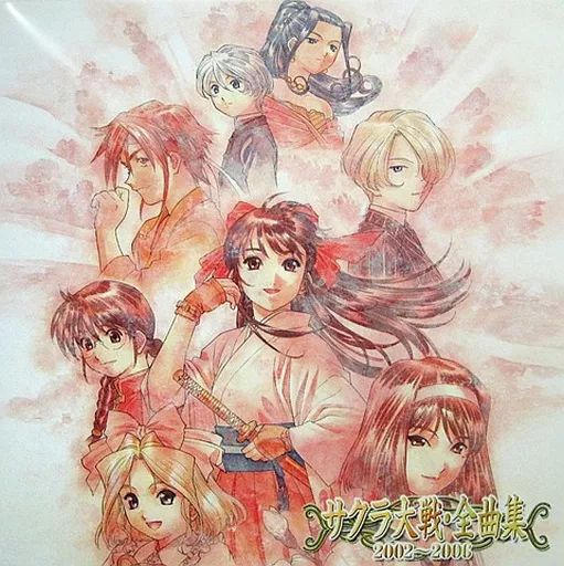 ゲームミュージックCD サクラ大戦 全曲集 2002～2006 版