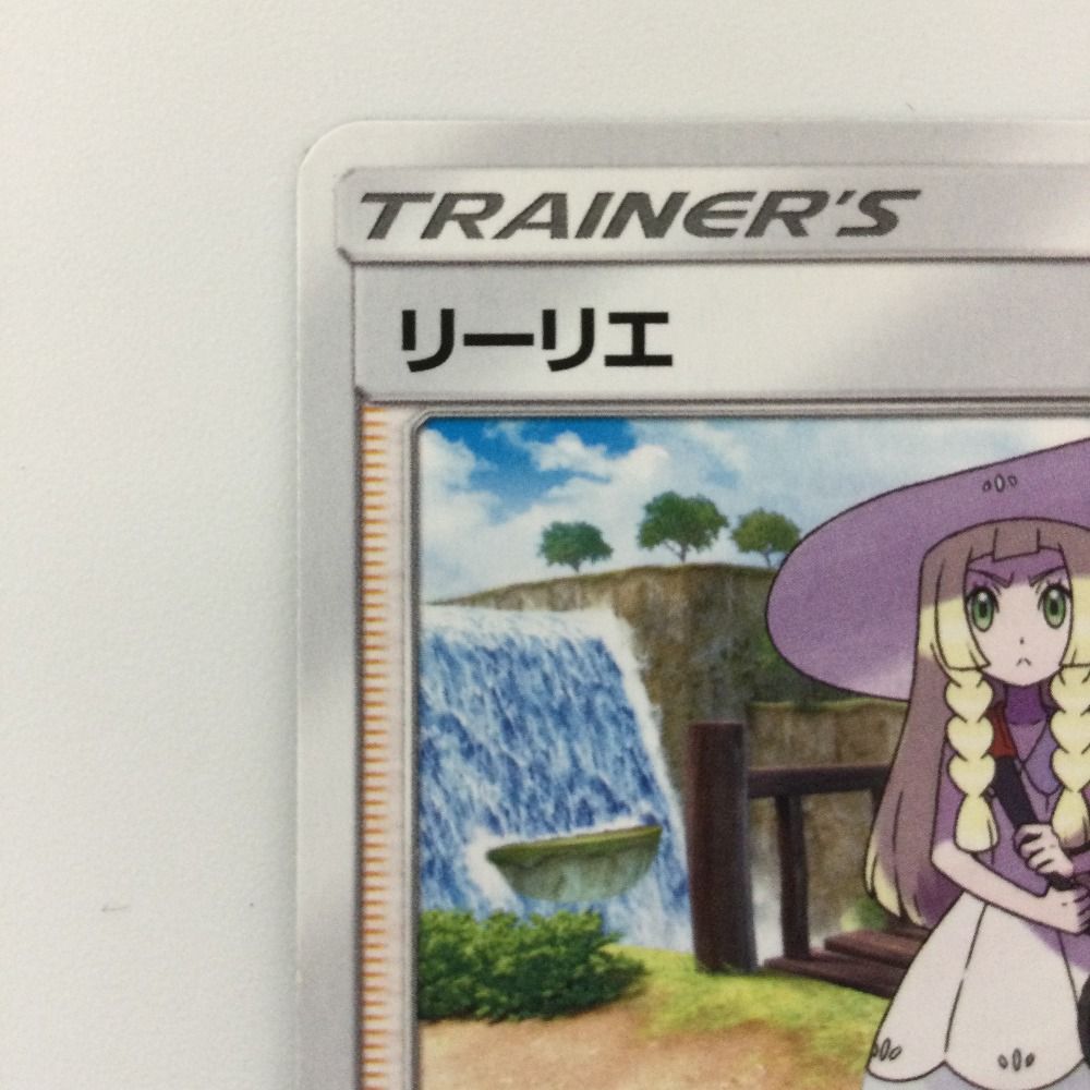 ポケモンカード リーリエ 学園祭　148/SM-P PSA9鑑定済〕リーリエ(学園祭2017)【P】{148/SM-P}