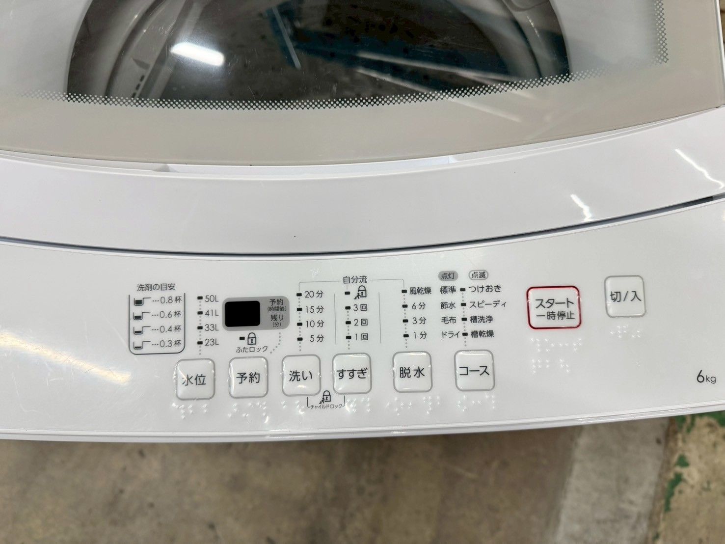 高年式】大阪送料無料☆3か月保障付き☆洗濯機☆ニトリ☆6kg☆2023年