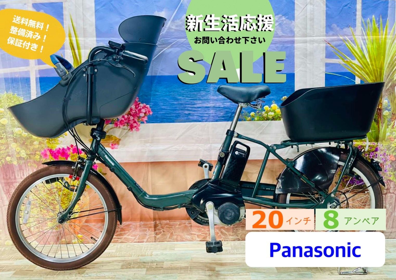 2018 マットダークグリーン ギュット 子供乗せ電動アシスト自転車 H1976 2018 マットダークグリーン ギュット 子供乗せ電動アシスト自転車 H1976