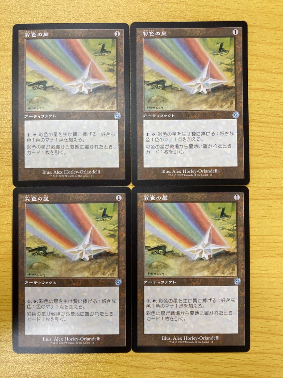 MTG 彩色の星 日本語 4枚セット - メルカリ