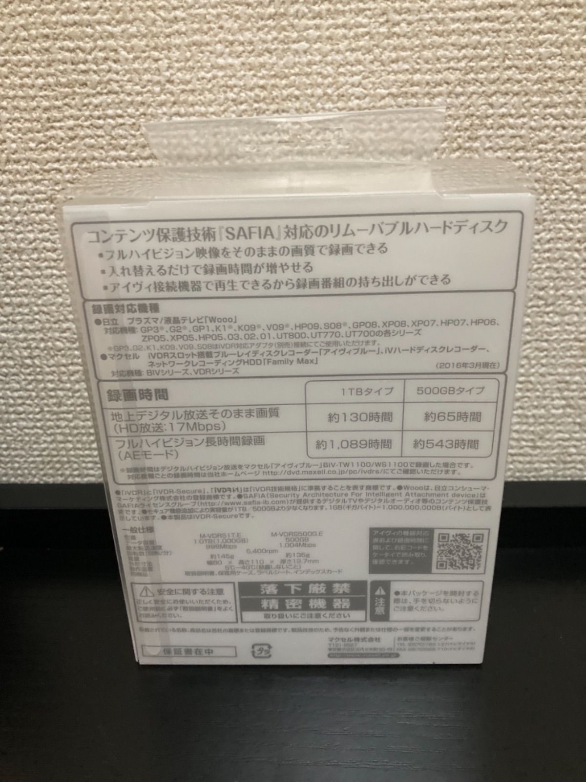 maxell iVDR-S 1.0TB iV ハードディスク　1TB