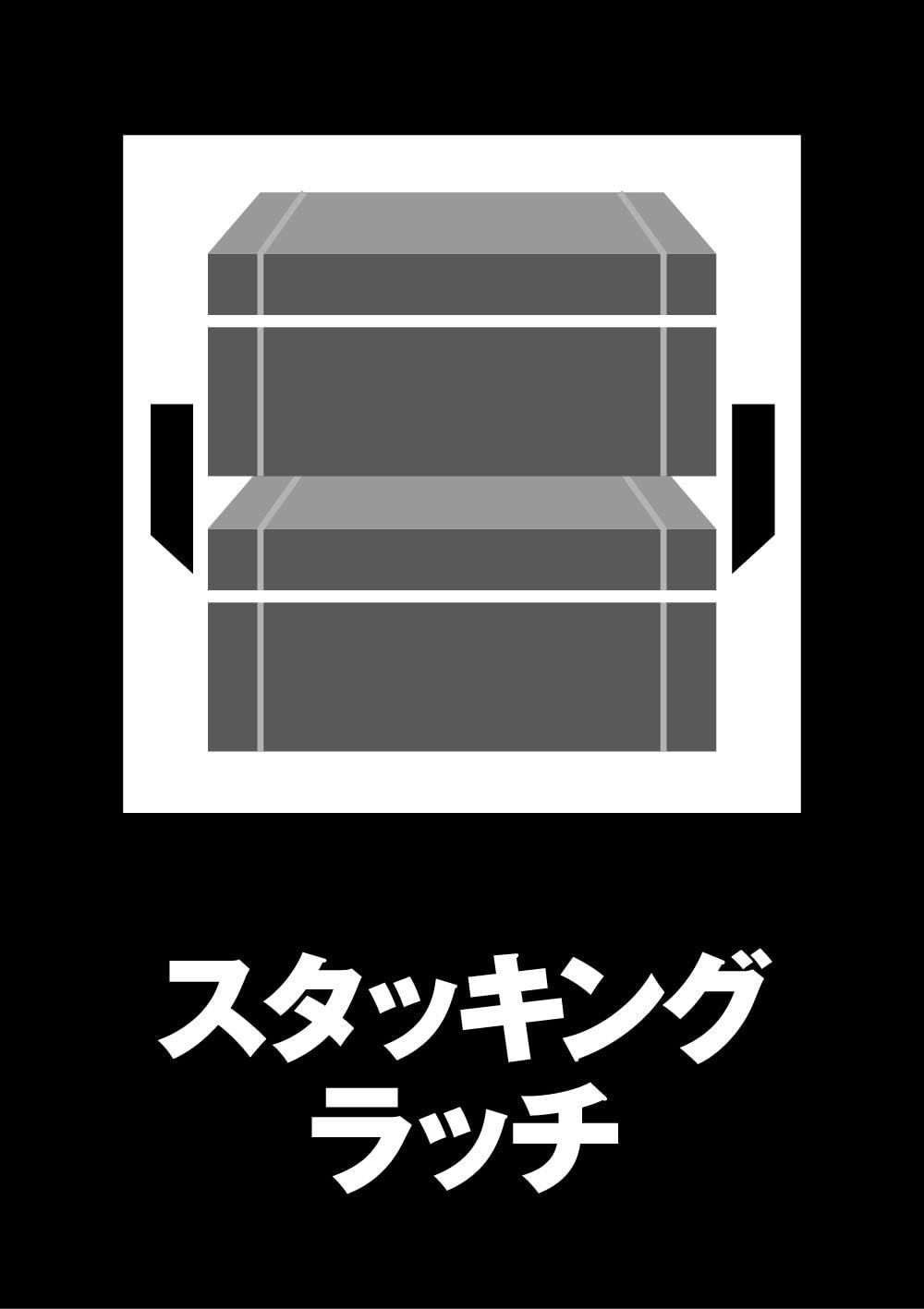 防水 TSTAK