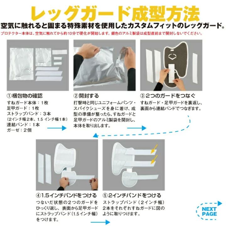 レッグガード ロイヤル