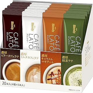 AGF ブレンディ カフェラトリー スティック アソート 20本 スティックコーヒー コーヒー 詰め合わせ ビターカフェラテ ミルクカフェラテ キャラメルマキアート 抹茶ラテ 各5本