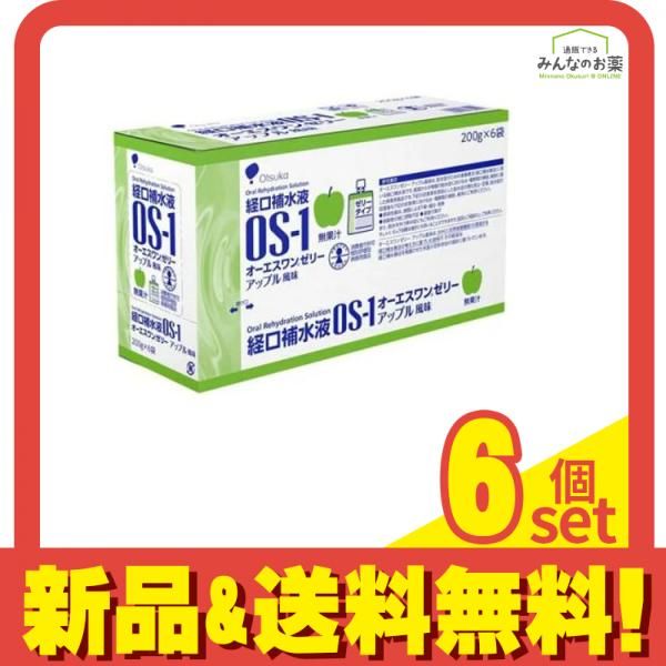 経口補水液 OS-1 オーエスワン ゼリー アップル風味 200g× 6袋入 6個セット まとめ売り