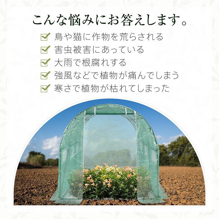 ビニールハウス 大型サイズ 農業用 野菜 園芸 家庭菜園 畑 防寒仕様