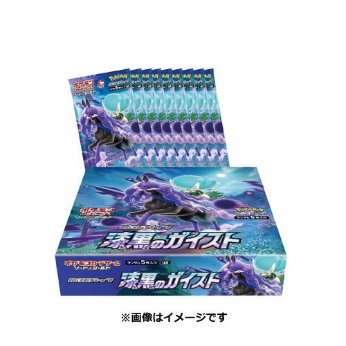 ポケモンカードBOX 漆黒のガイスト シュリンク付きヨドバシカメラで