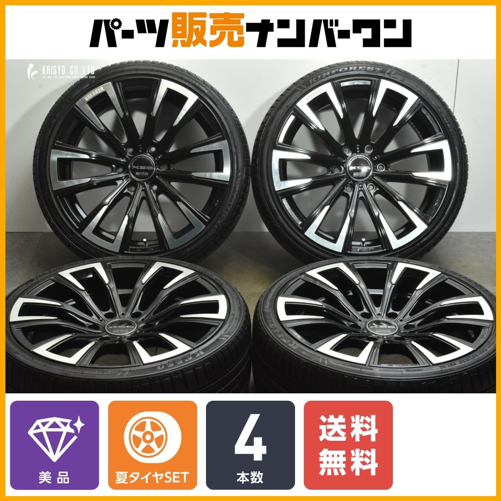 【美品】マッドクロス ブレイカー XS6 20in 8J +30 PCD139.7 キンフォレスト KF550 235/35R20 ハイエース レジアスエース 交換用 送料無料