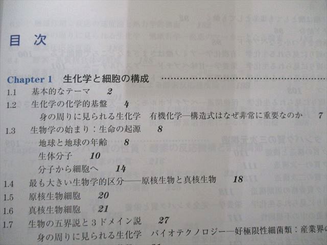 UW81-175 廣川書店 キャンベルファーレル生化学 第6版 状態良い 2010