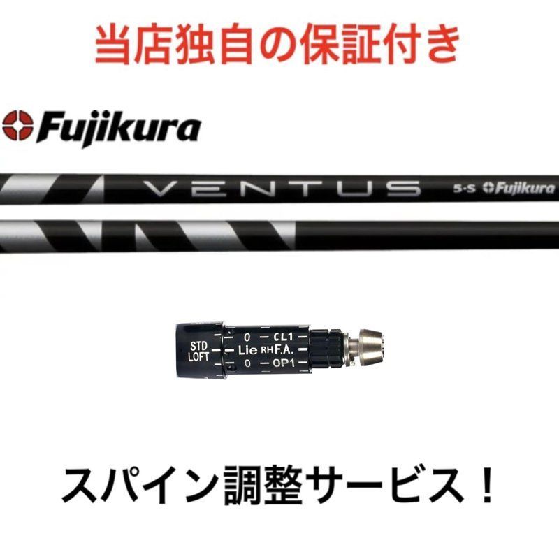 SR 【スパイン調整無料】 フジクラ Fujikura VENTUS BLACK ベンタス ブラック スリクソン ZX5 ZX7 ゼクシオX  対応スリーブ付 ドライバー ゴルフ シャフト