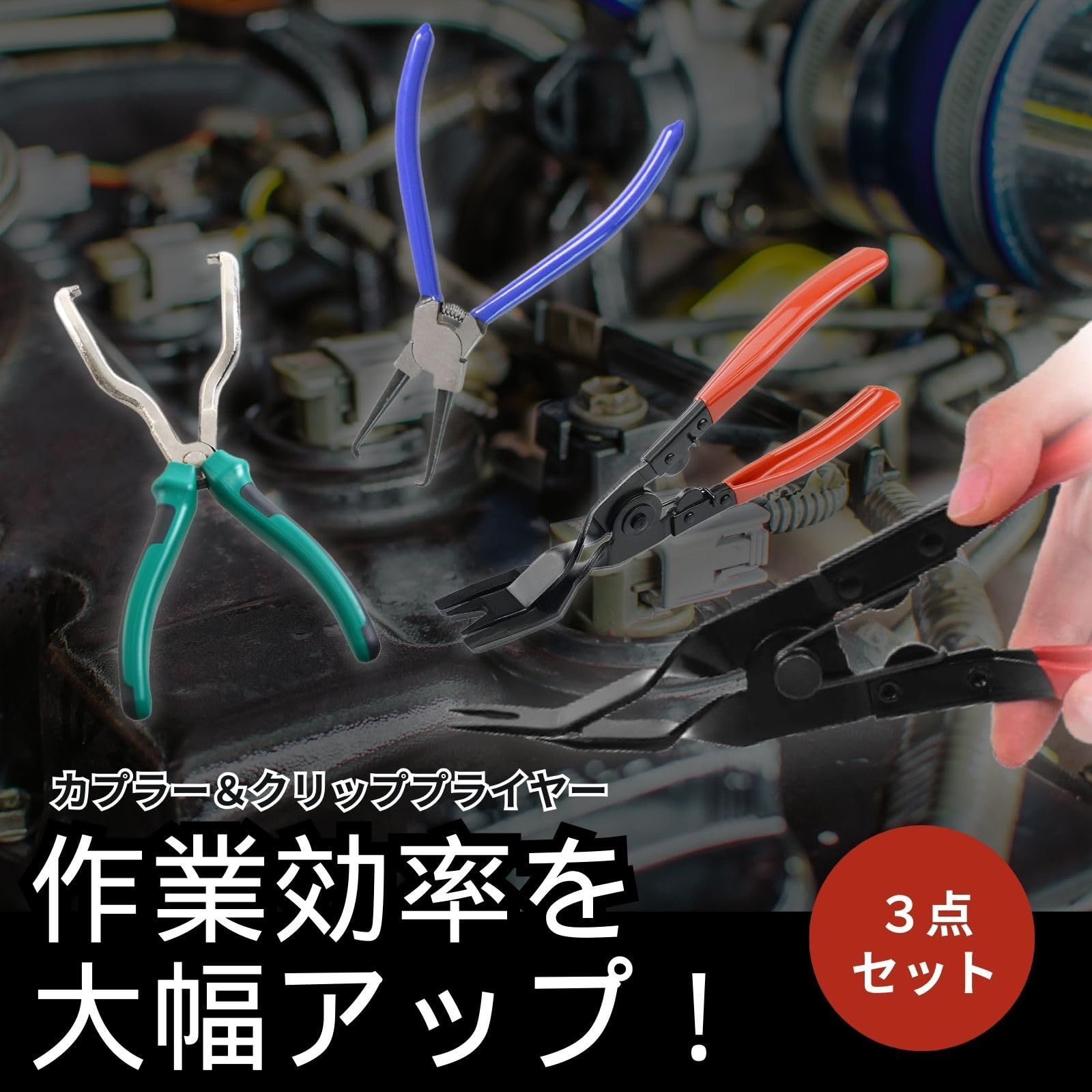 工具 プライヤー