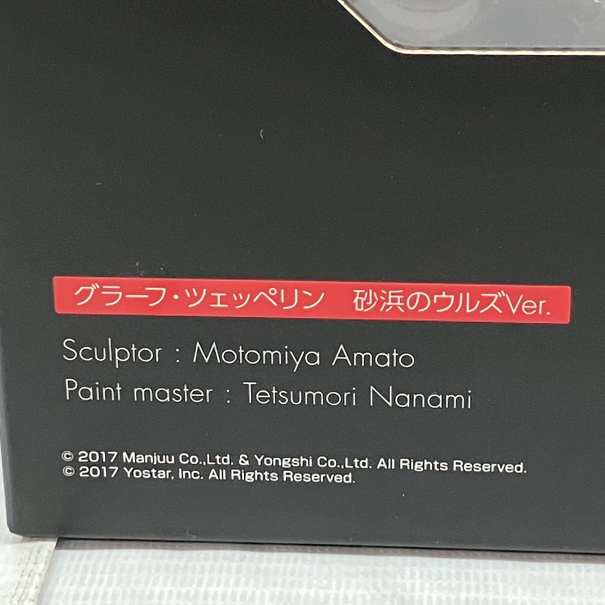 Amazon.co.jp: 未・箱傷み)グラーフ・ツェッペリン 砂浜のウルズ