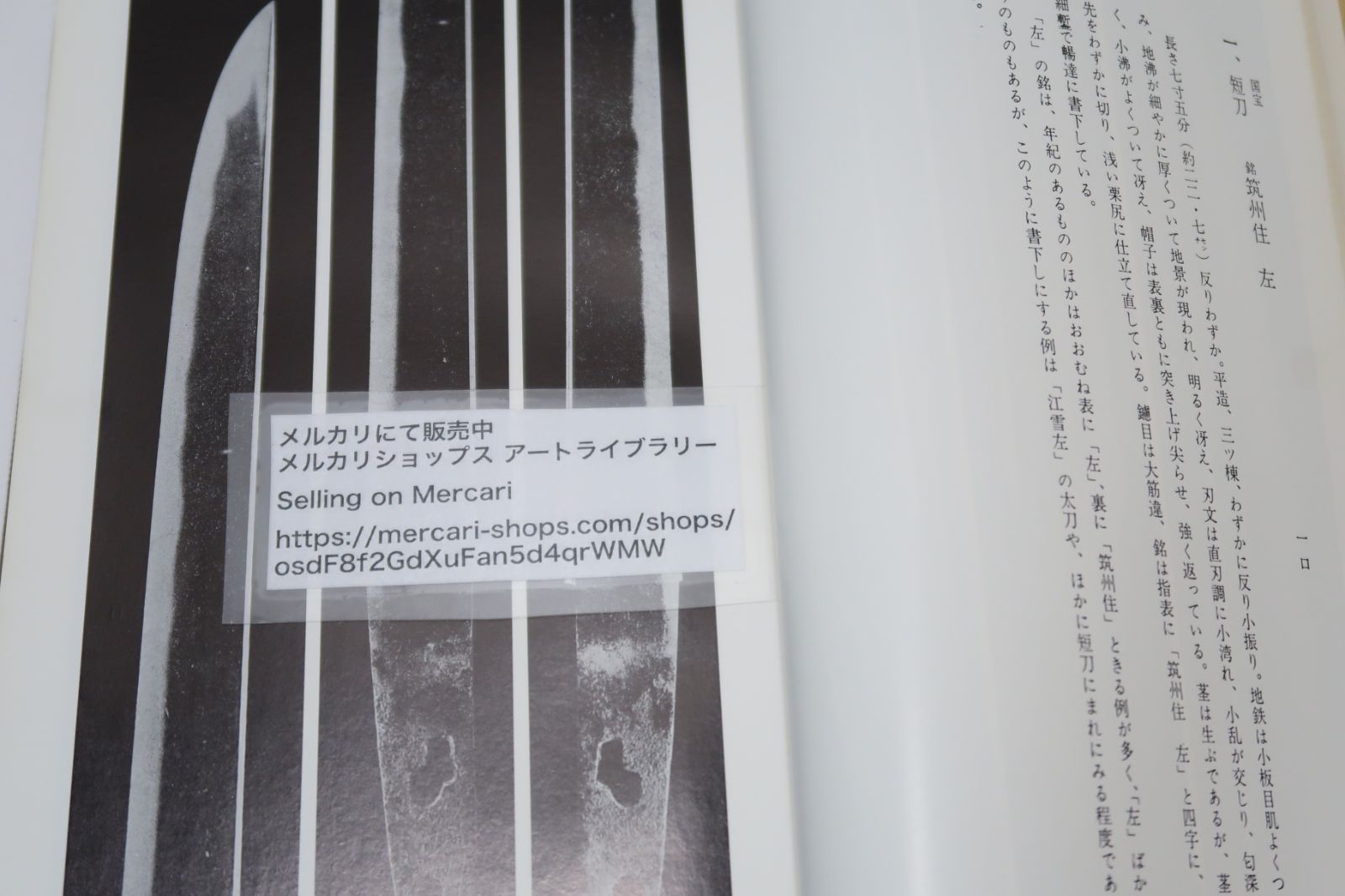 日本刀の本10冊/新版日本刀講座・9冊と刀剣鑑定の基礎知識/本間薫山