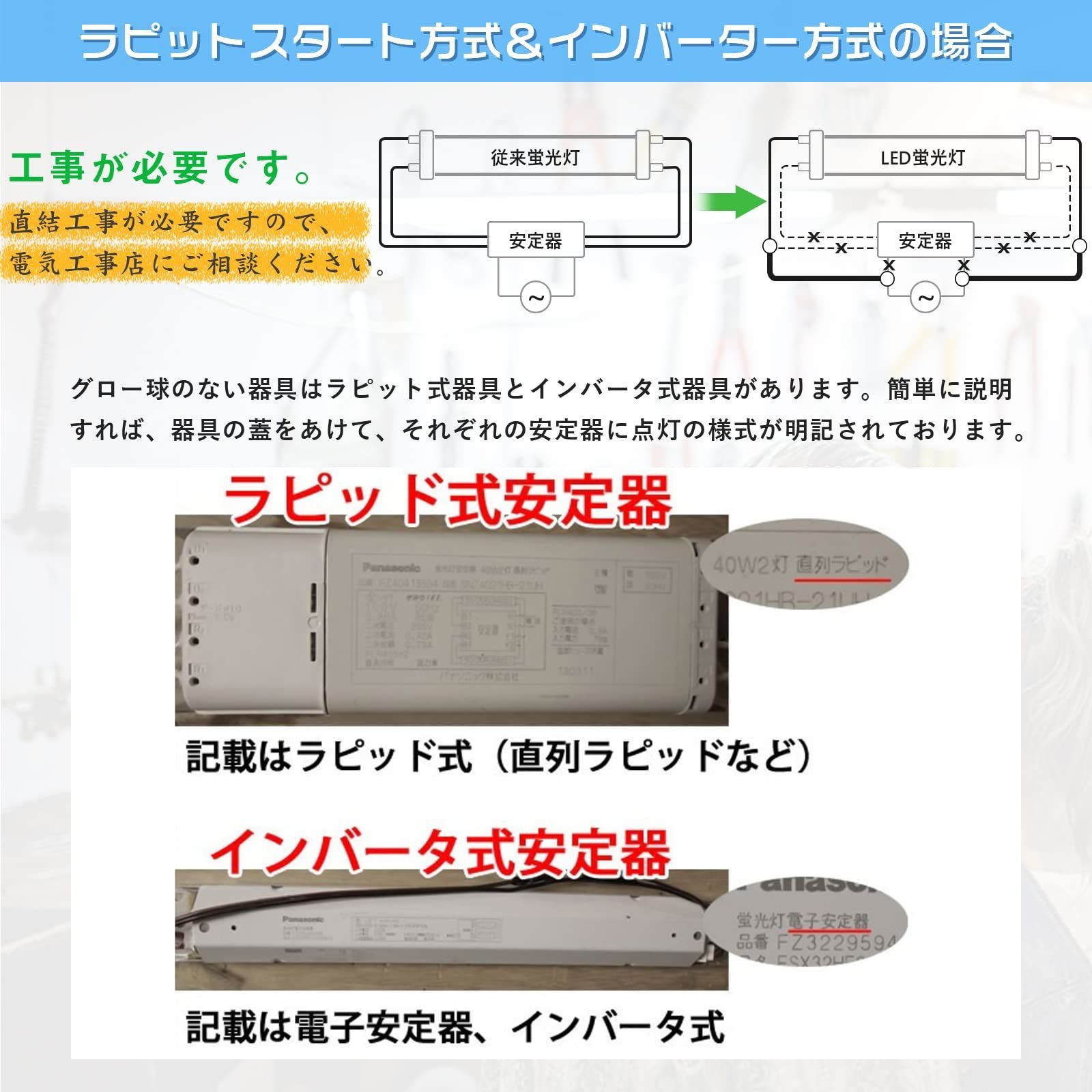 蛍光灯 LED蛍光灯 20W形 直管 人感センサー付き 昼白色 58cm グロー式