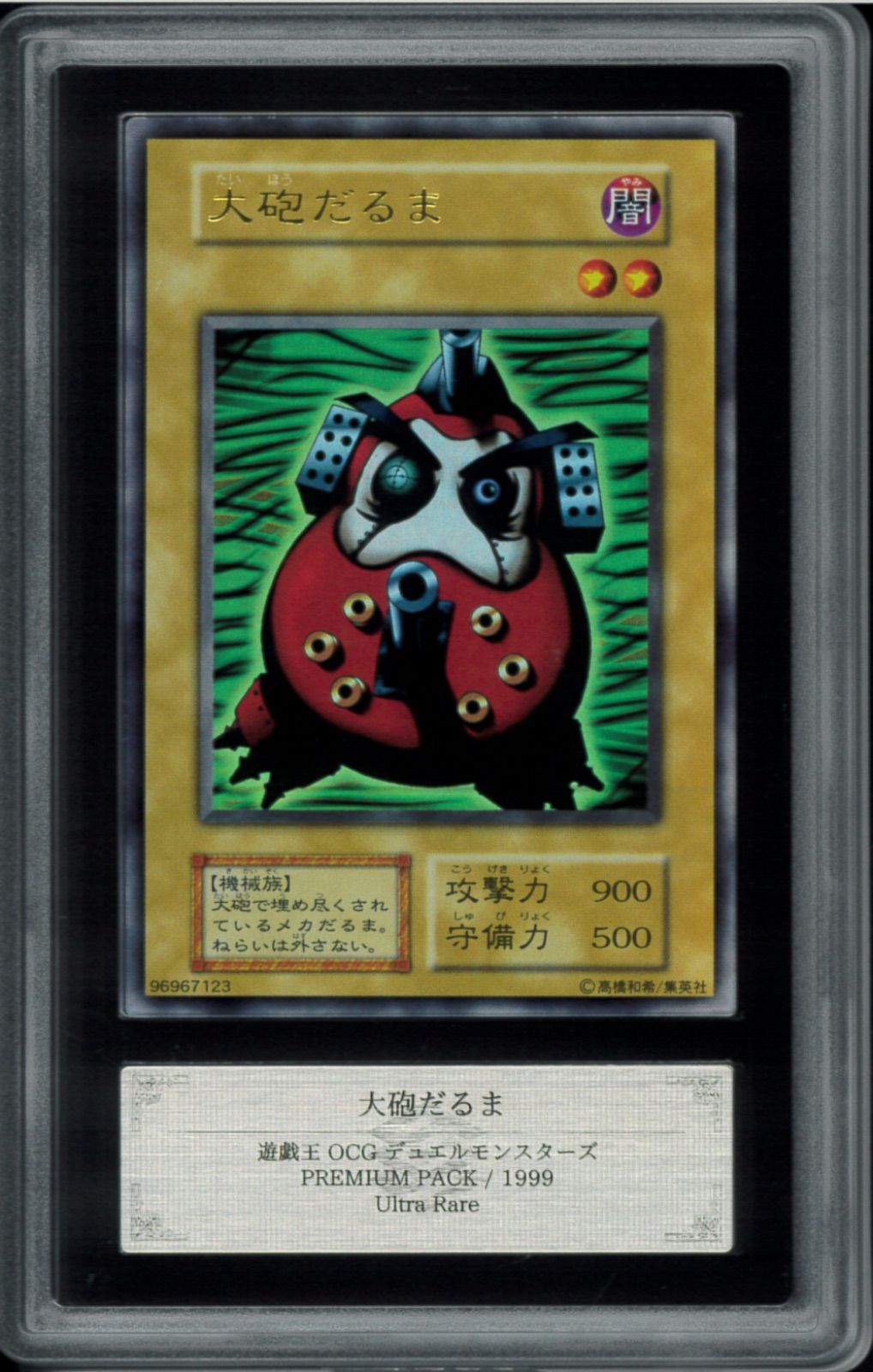 Amazon.co.jp: 遊戯王カード 大砲だるま P1-05UR : ホビー