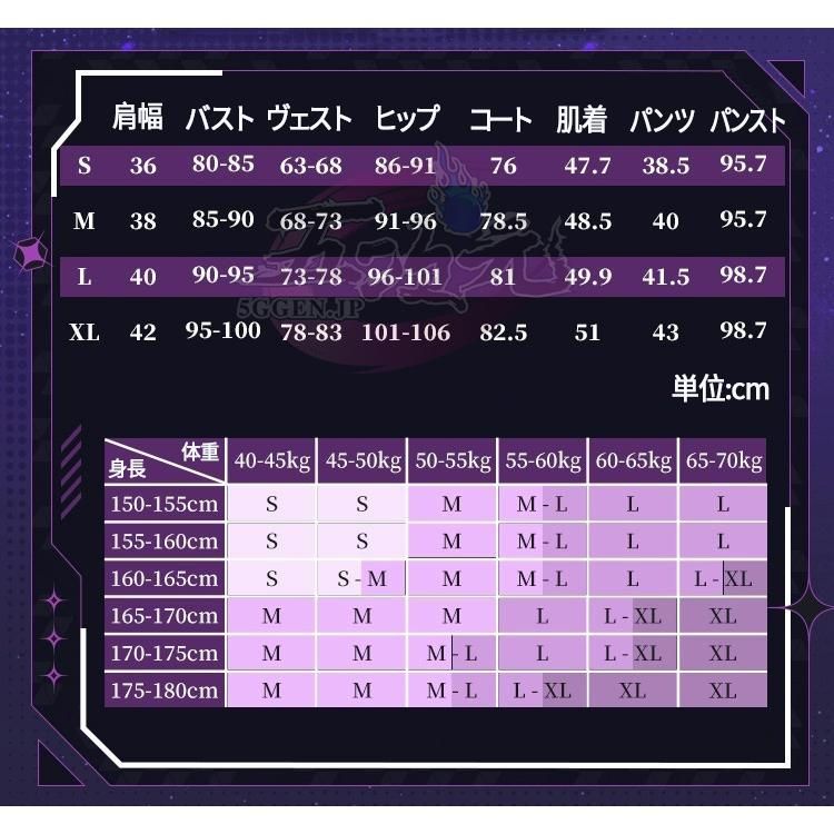 衣装