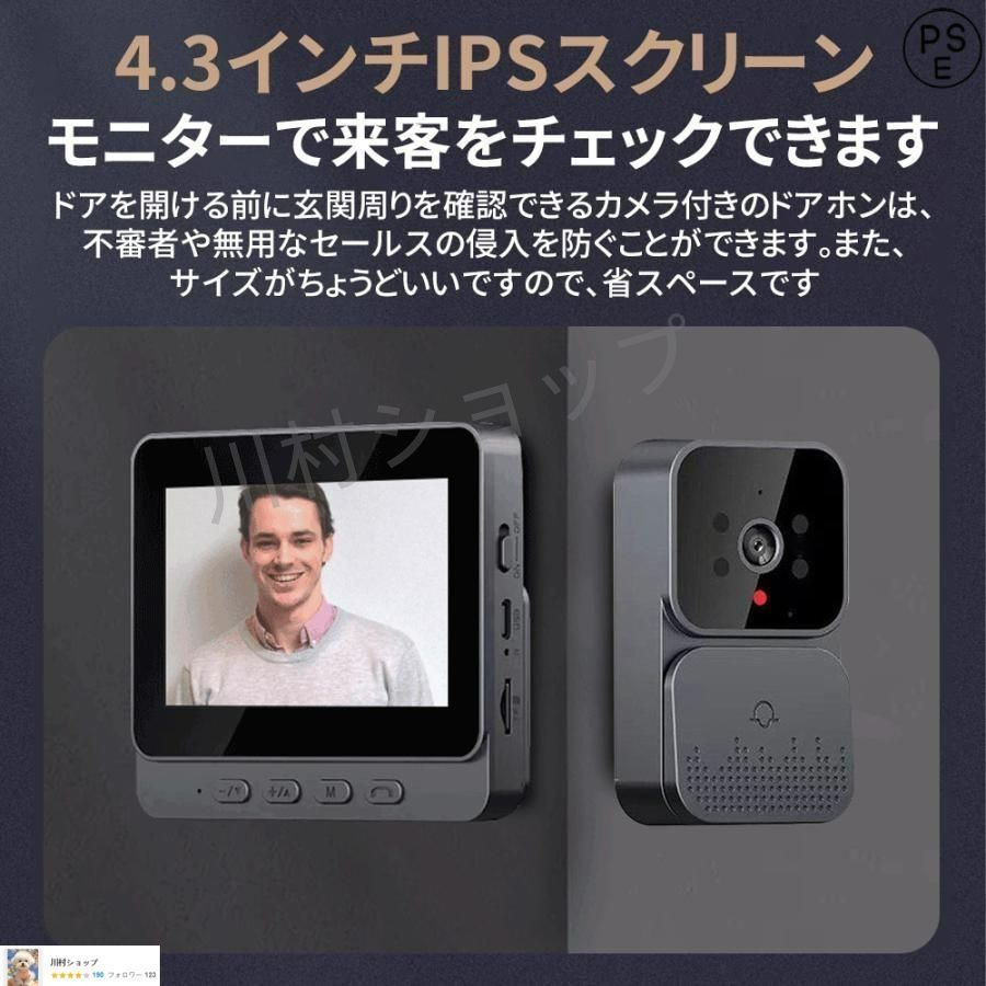 双方向通話 大画面