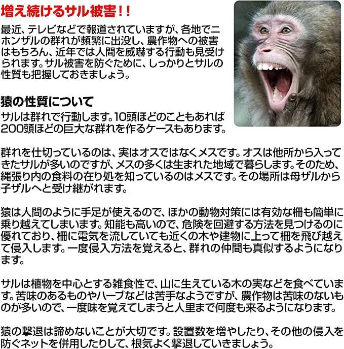 撃退サル激臭シート 30個入 猿対策 激辛臭が約2倍の強力タイプ 【公式