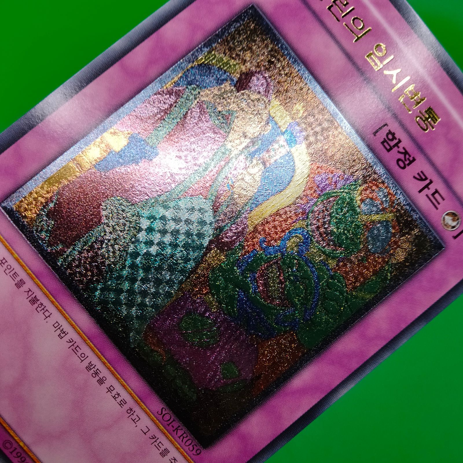 遊戯王 ゴブリンのその場しのぎ 旧アジア レリーフ PSA9-