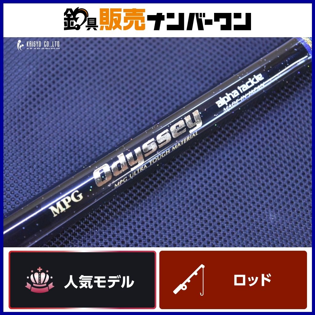 エイテック オデッセイ モデルST 182 ATEC Odyssey オフショア 船釣り 泳がせ ヒラマサ マグロ カンパチ